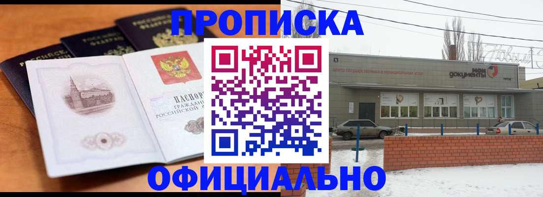 прописка гарантия в Мурманской области