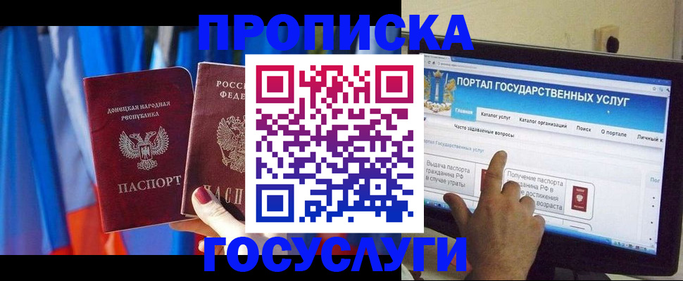 временная регистрация 2025 в Мурманской области