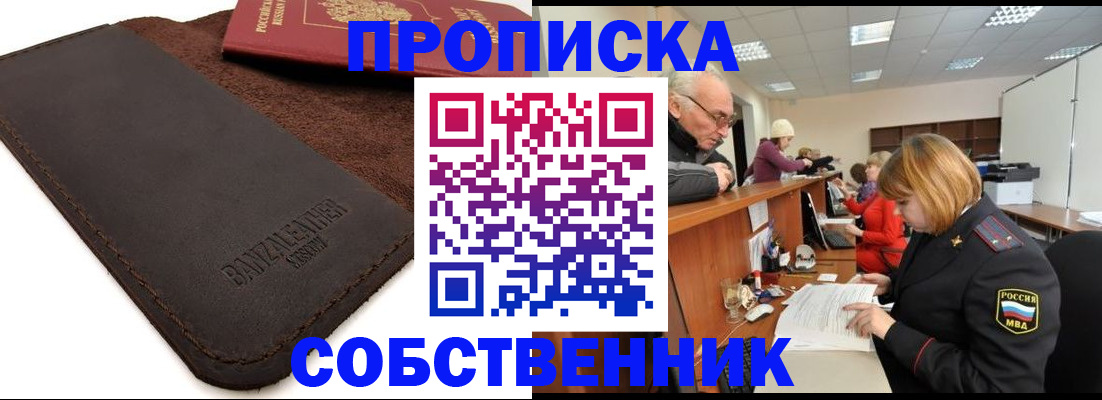 миграционный учет в Мурманской области