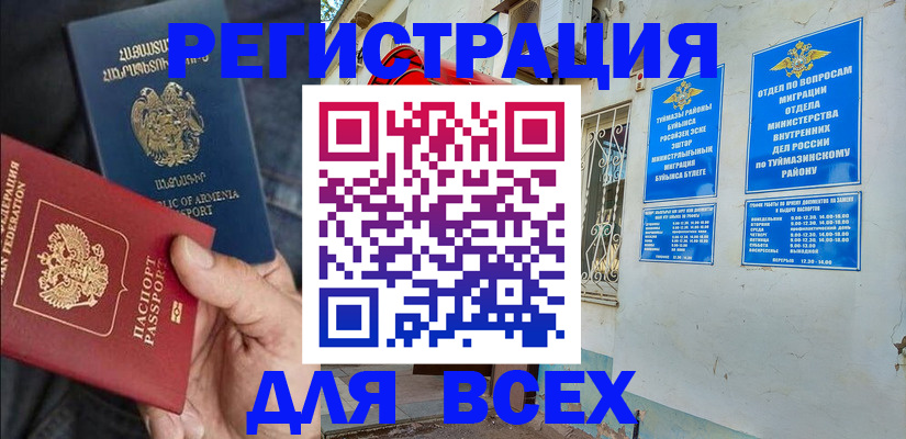 временная регистрация законно в Мурманской области