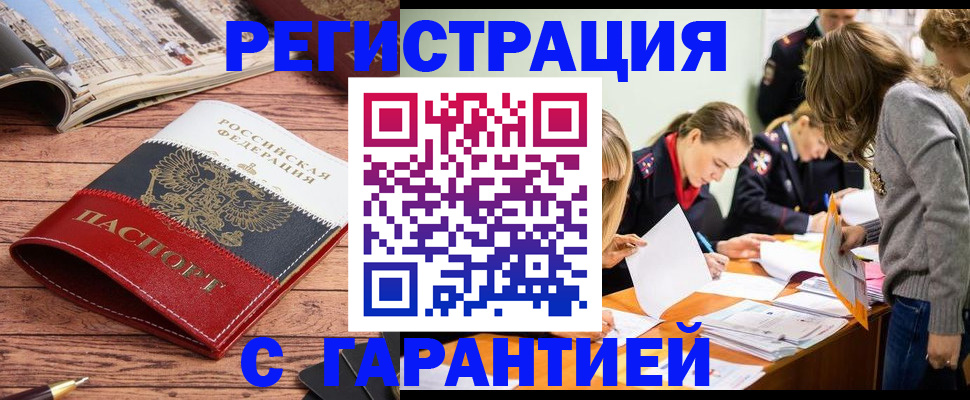 найти адрес прописки в Мурманской области