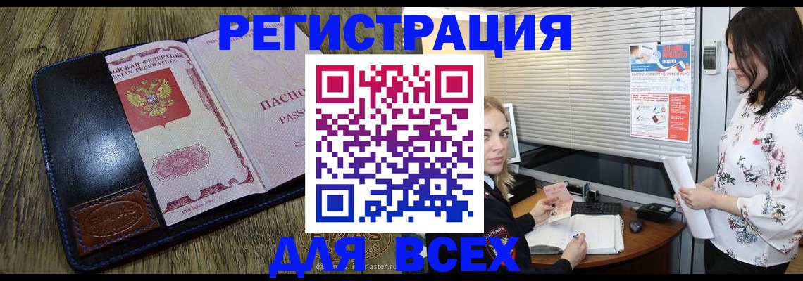 временная регистрация в Мурманской области