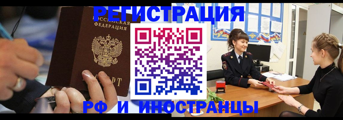 временная регистрация госуслуги в Мурманской области
